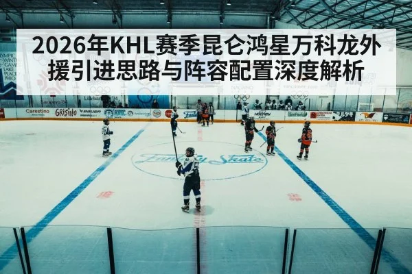 ice hockey arena game